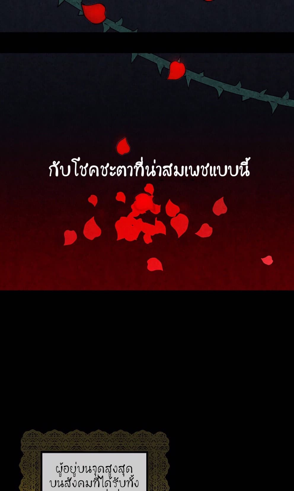Shadow Queen 1-1