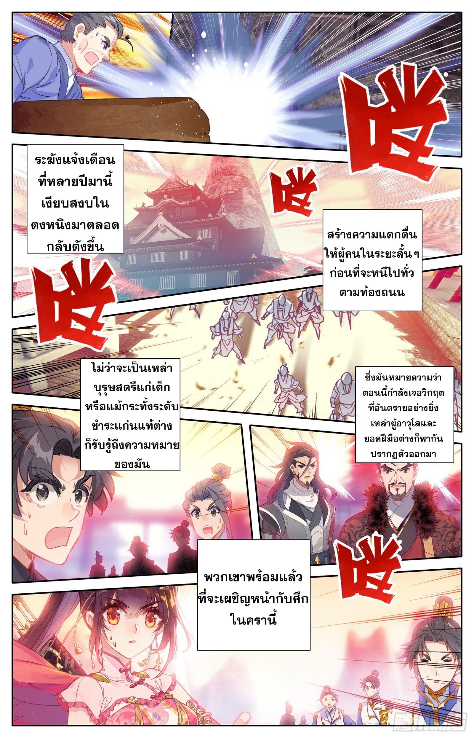 Azure Legacy ปรัมปรามายาสีเงิน 38-38