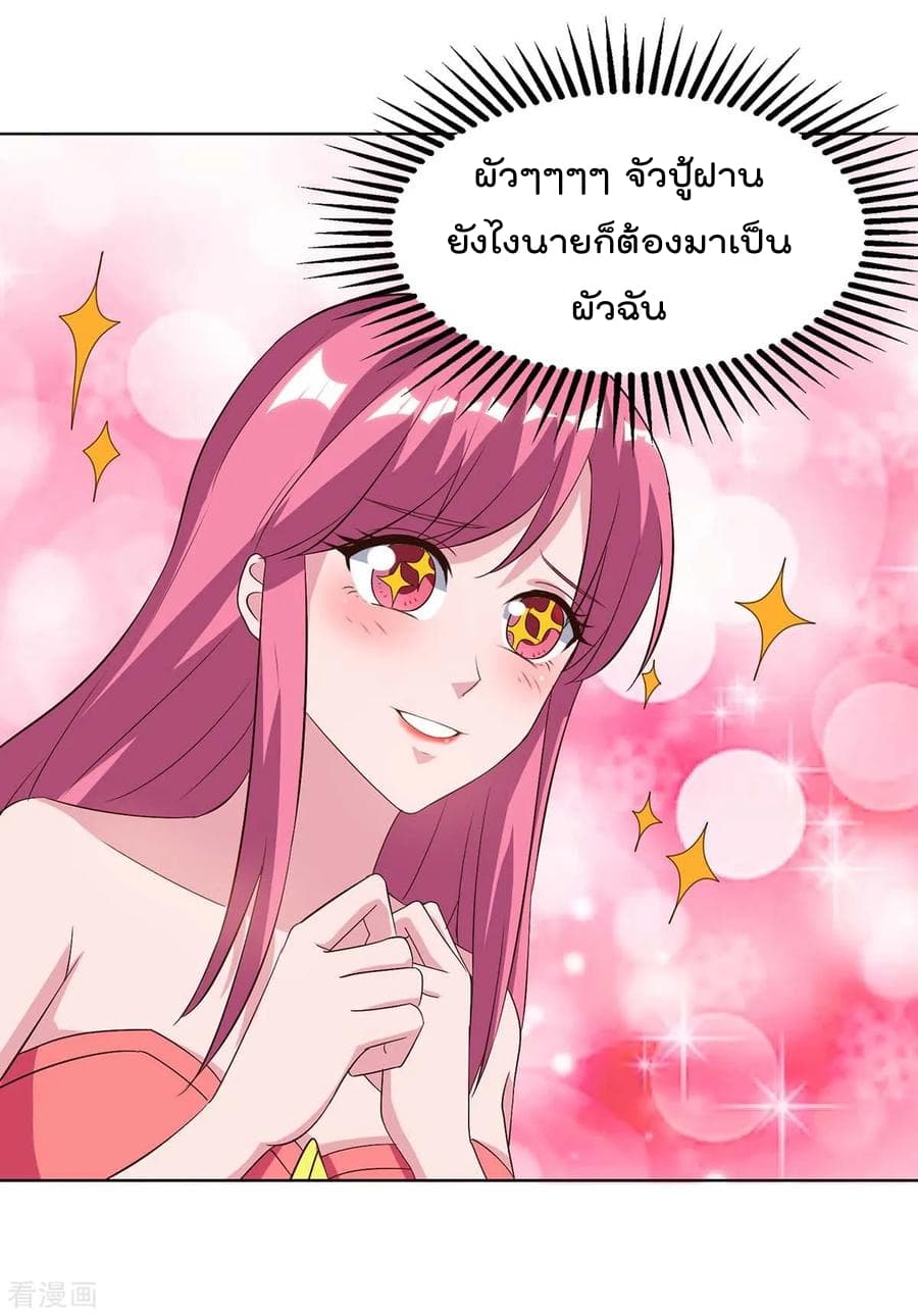 Rebirth Abandoned Less Return การเกิดใหม่ของจักรพรรดิเซียน 88-88