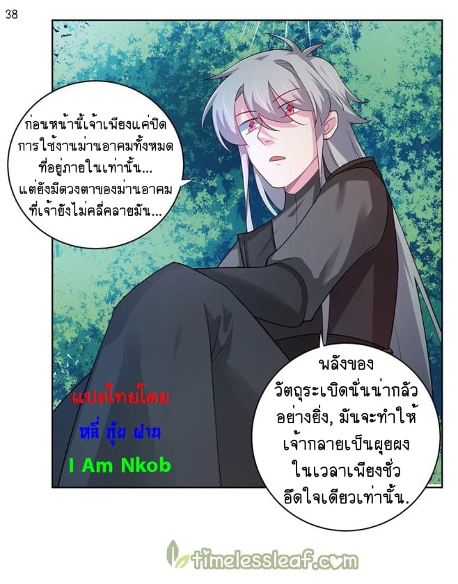 Above All Gods 38-38