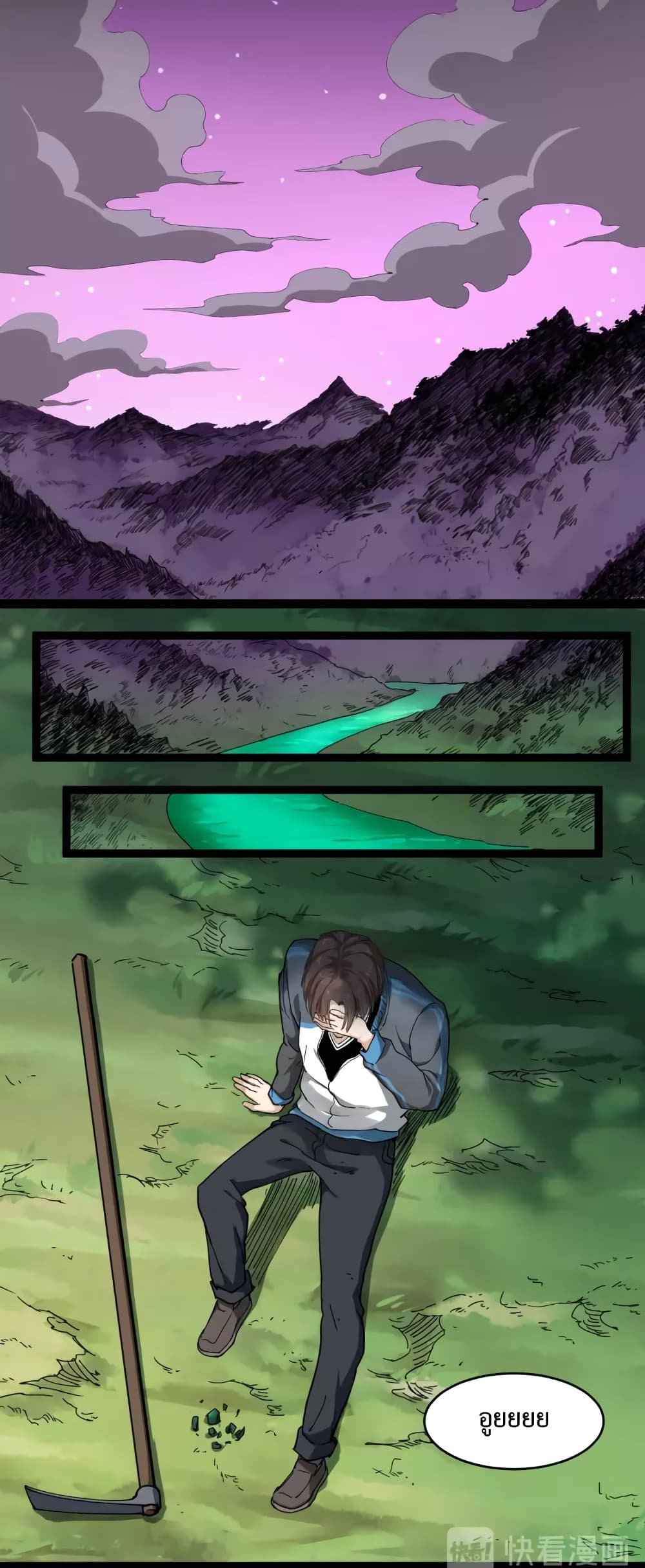 Doctor Poison 1-1