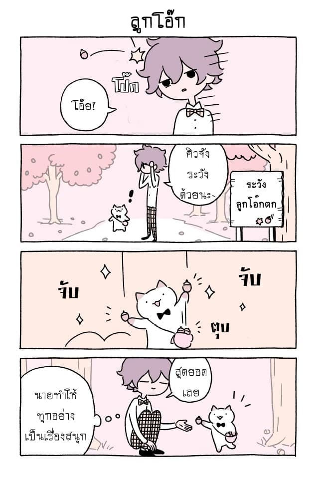 Wonder Cat Kyuu-chan คิวจัง แมวมหัศจรรย์ 19-19