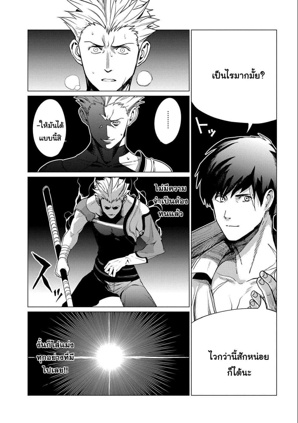 Ore wa Subete wo "Parry" Suru 3-โจมตีมา ก็ parry ได้ มาดี้