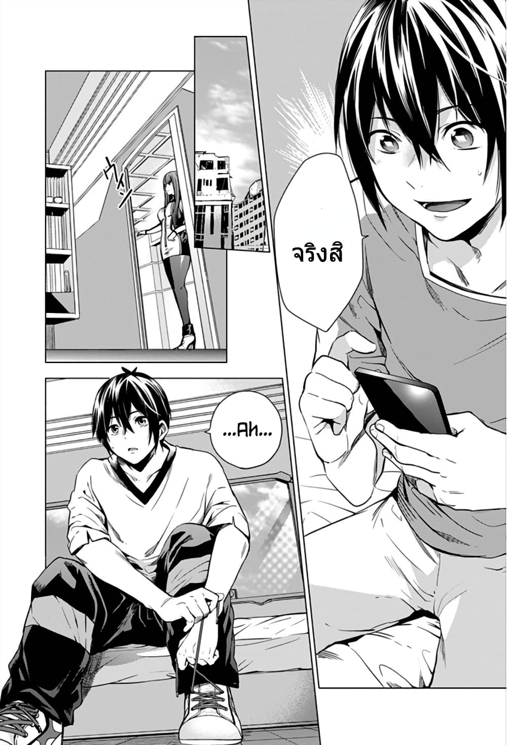 World's End Harem 3-3