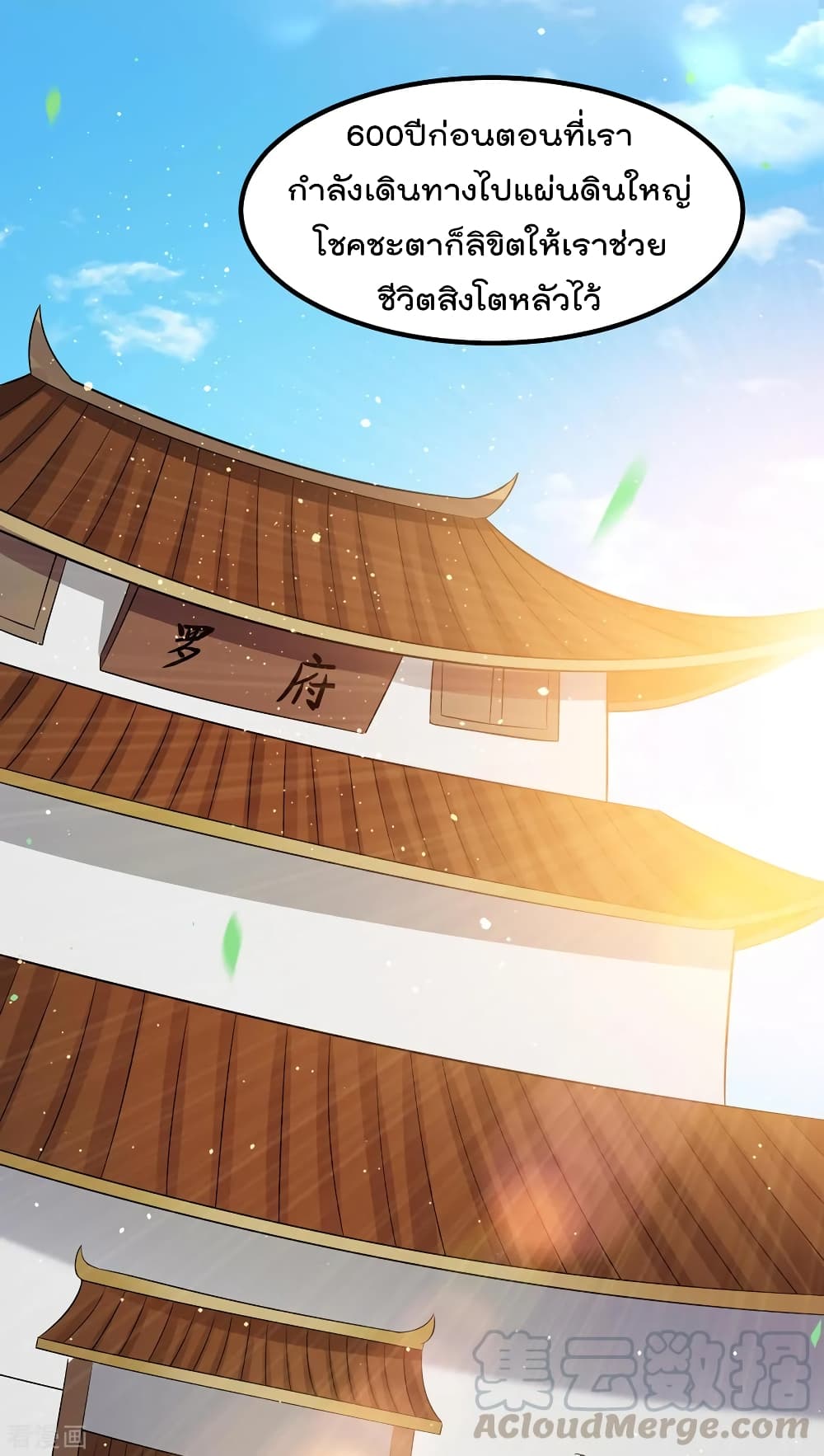Immortal King of City ราชาอมตะแห่งนคร 162-162