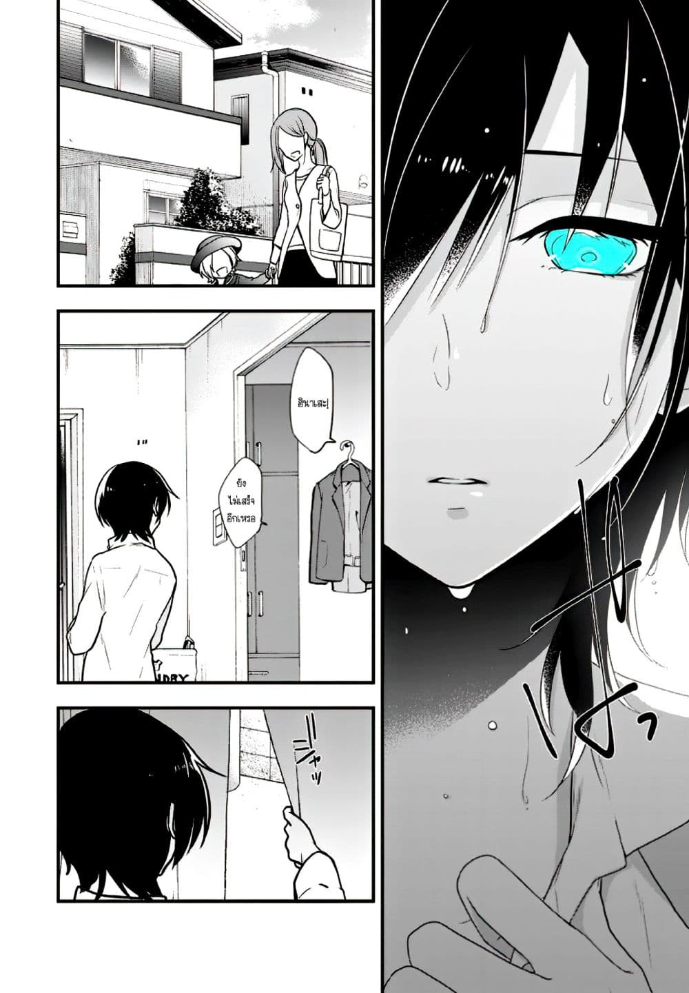 Seibetsu "Mona Lisa" no Kimi he. 11-เหมือนเดิม