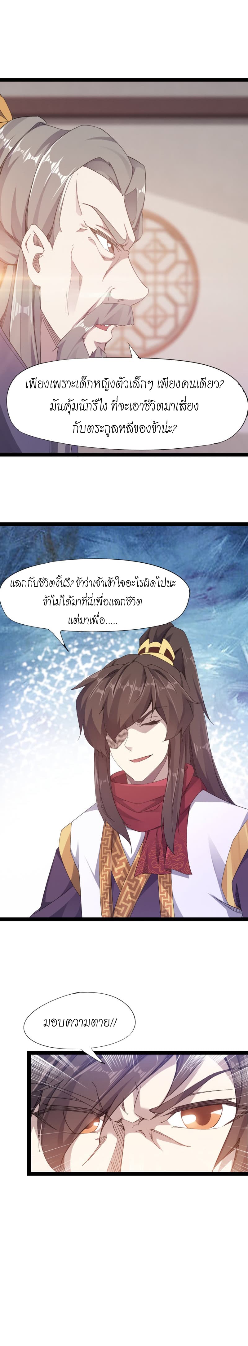 Path of the Sword 21-21