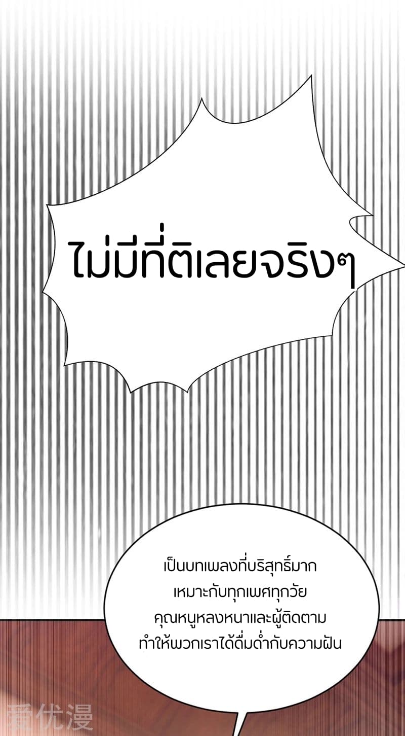 Rise of The Demon King รุ่งอรุณแห่งราชาปีศาจ 126-126
