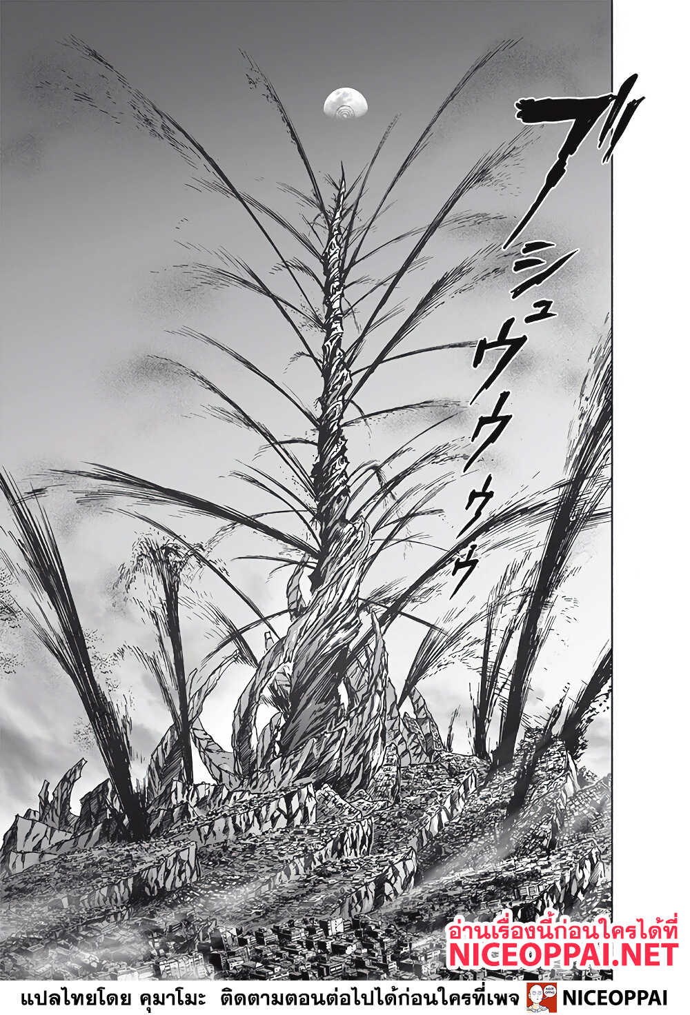 One Punch Man 134-บิด