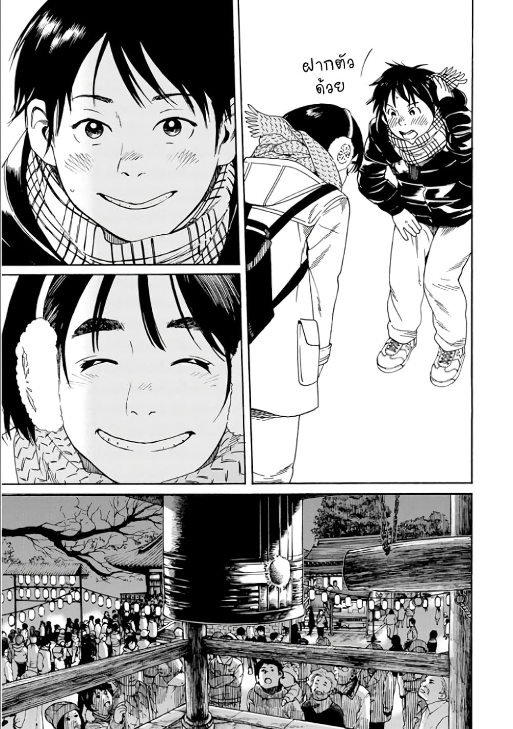 Fujiyama-san wa Shishunki 48-คุณฟูจิยามะกับการตีระฆัง