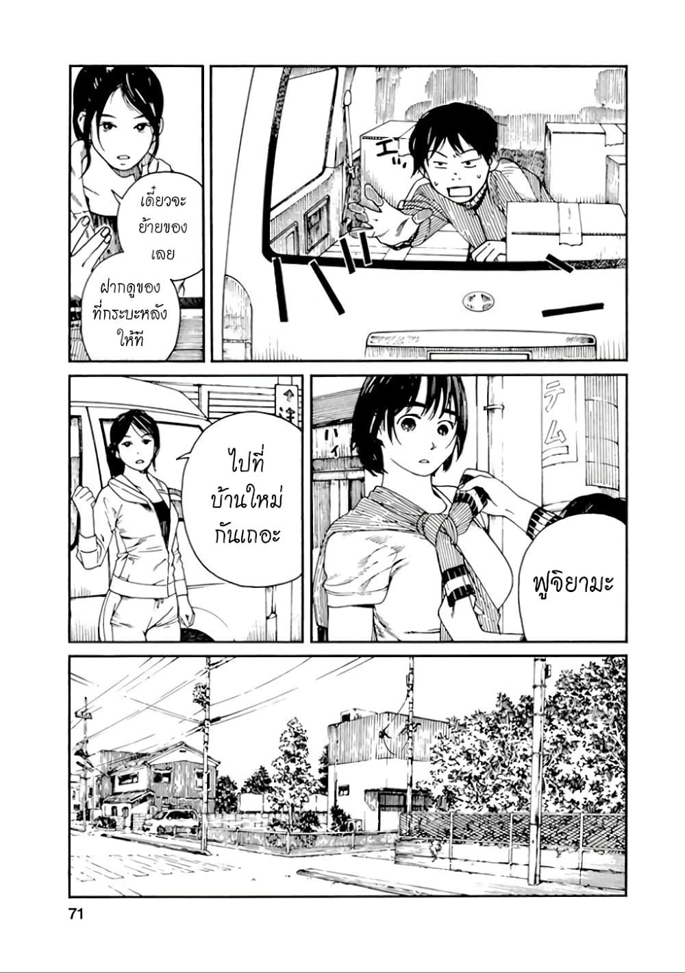 Fujiyama-san wa Shishunki 30-คุณฟูจิยามะใช้เครื่องดูดฝุ่น