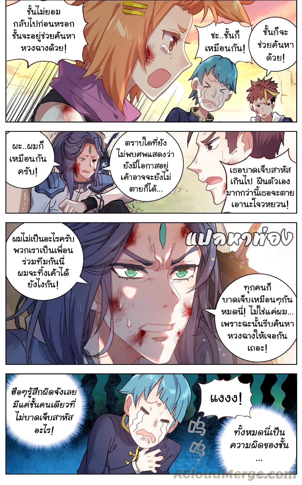 Another Emperor Reborn การจุติของราชาเทพอสูร 31-31