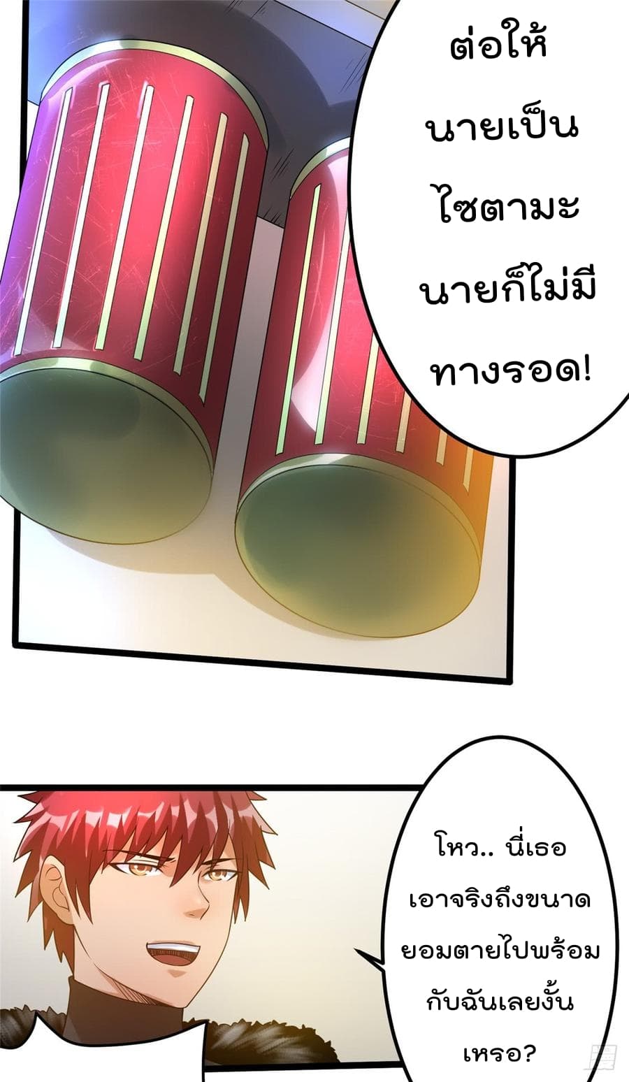 Immortal King of City ราชาอมตะแห่งนคร 57-57