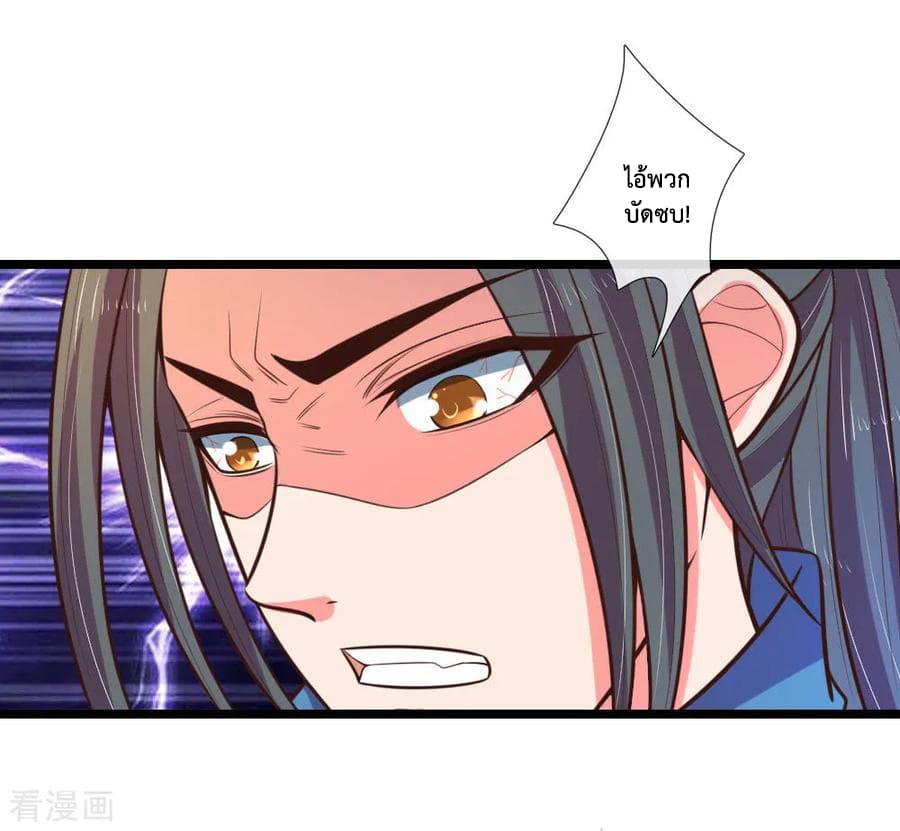 Shenwu Tianzun 67-67