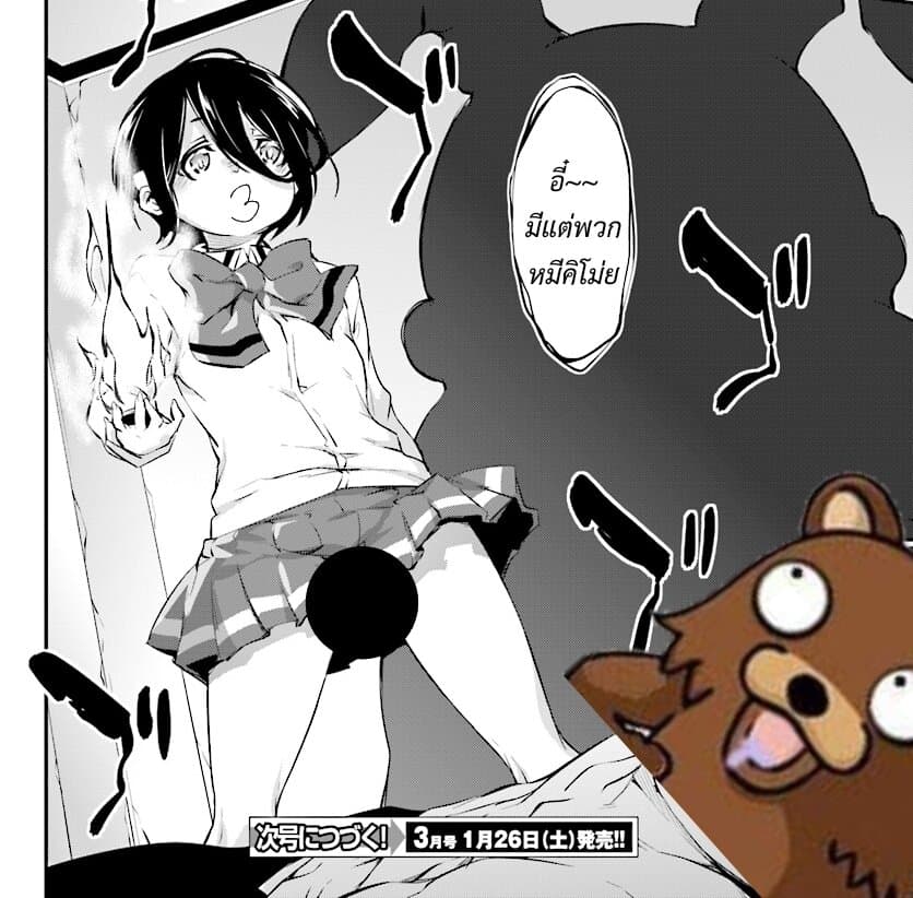 Kuro Homura No Sen Otome 5-เหล่าคุโรโกะที่น่าหัวเราะ