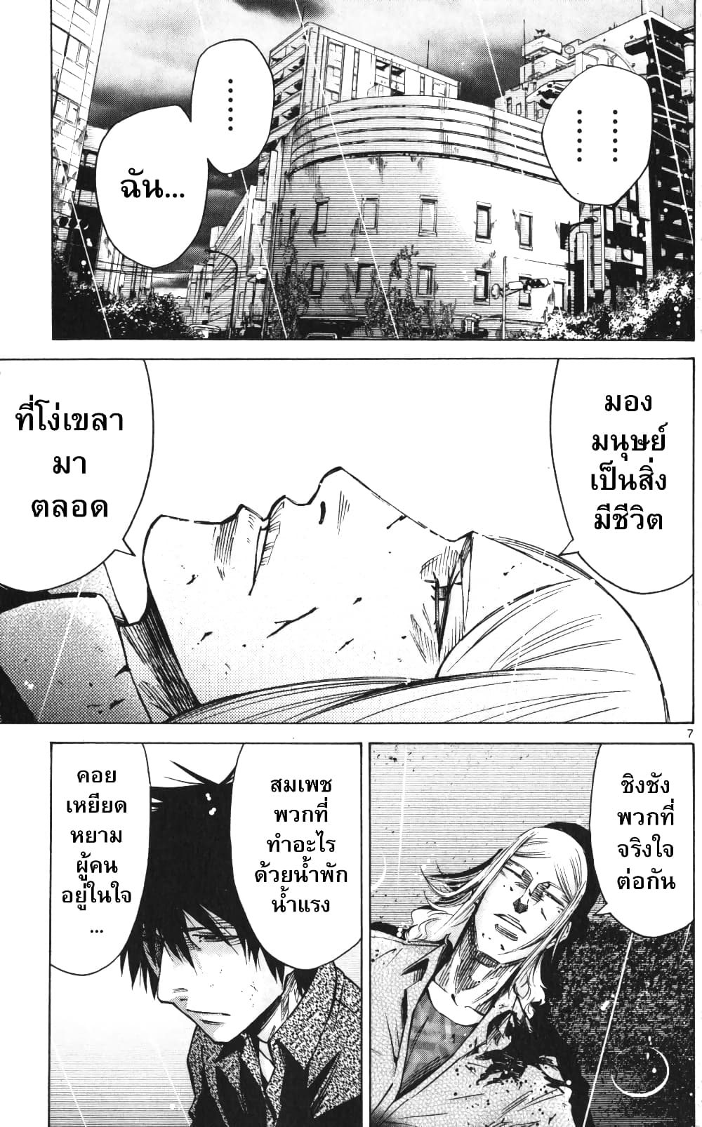 Imawa no Kuni no Alice 56-เปิดม่านวันที่ 7 (4)
