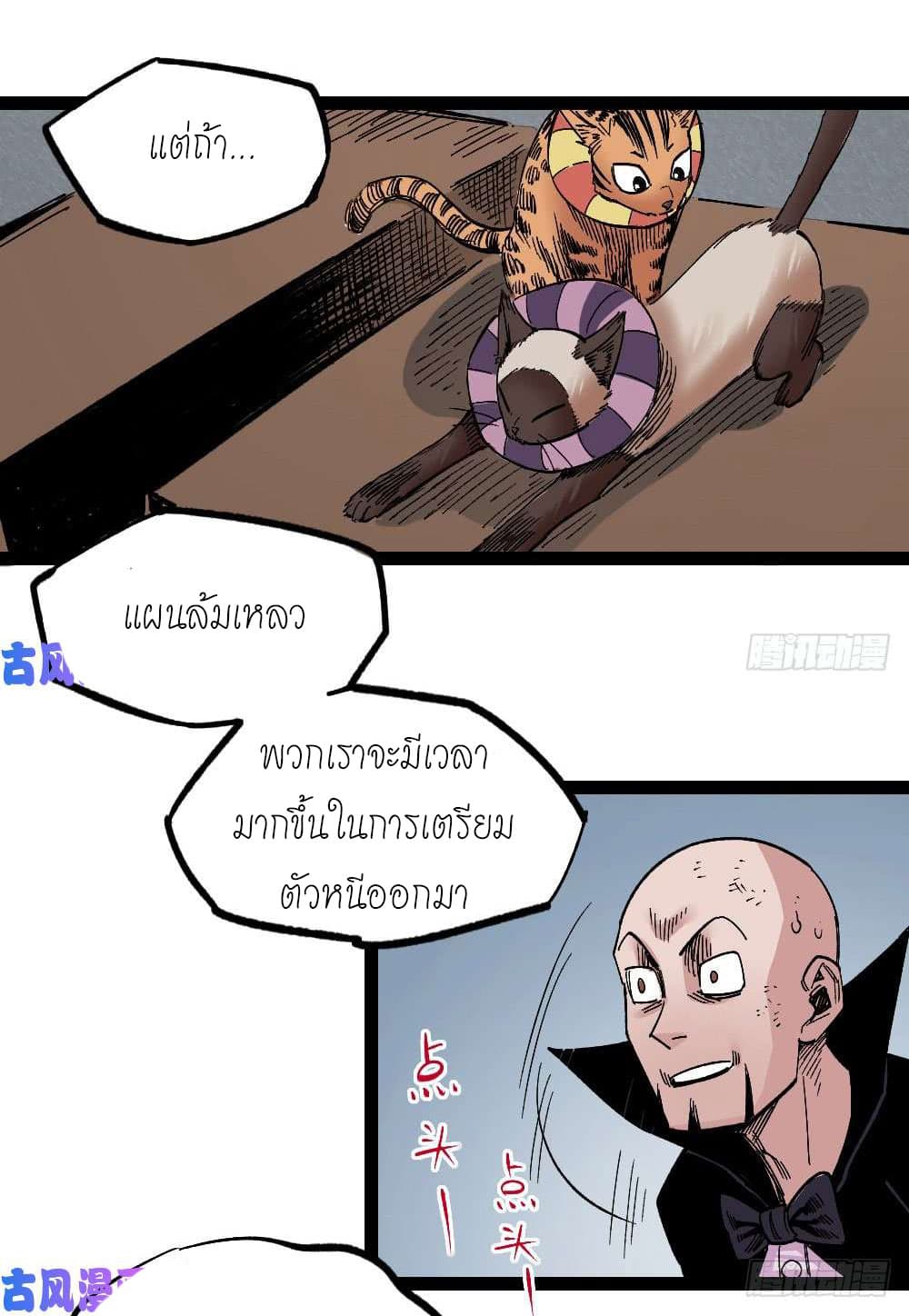 The Doctor's Supremacy 64-64