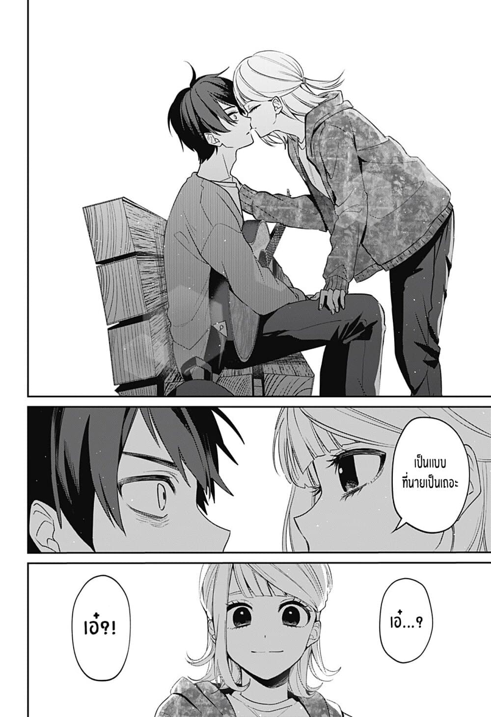 Nante Nasakenai Bokurada 0-One Shot