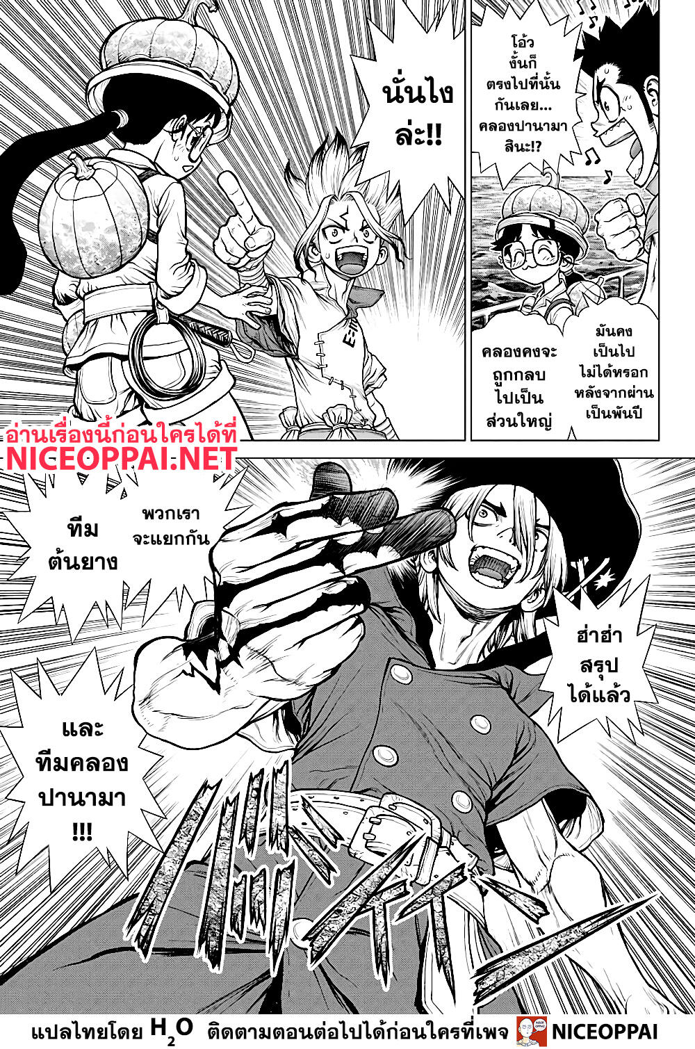 Dr.Stone 174-ผีร้ายของคลองปานามา