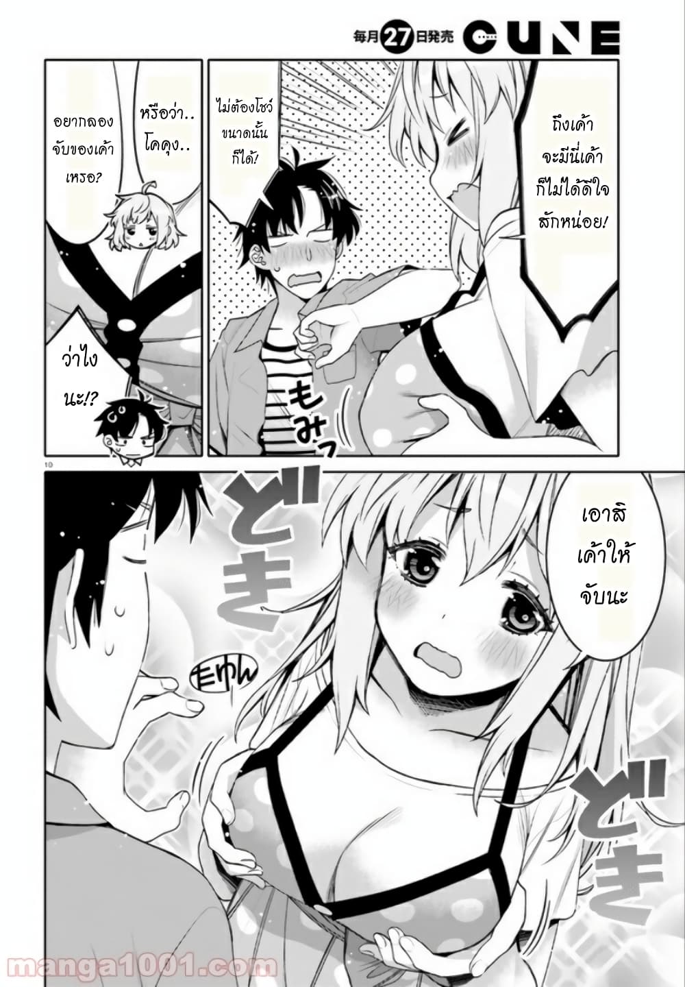 I Am Worried That My Childhood Friend Is Too Cute! 3-3
