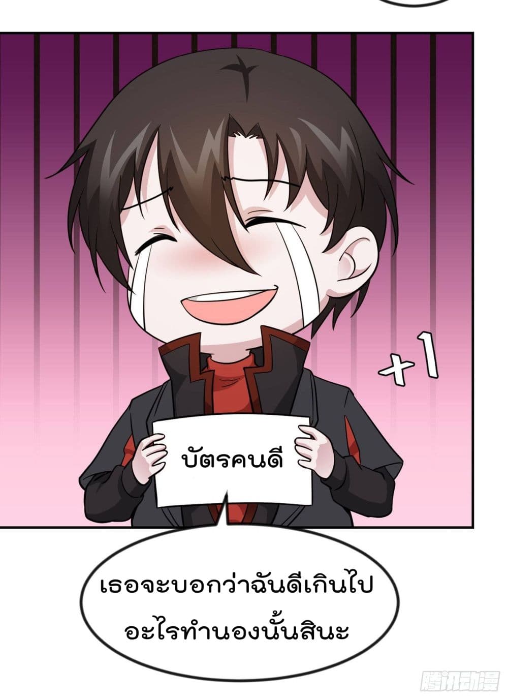 The Legend God King in The City ตำนานราชันเซียนแห่งนคร 27-27
