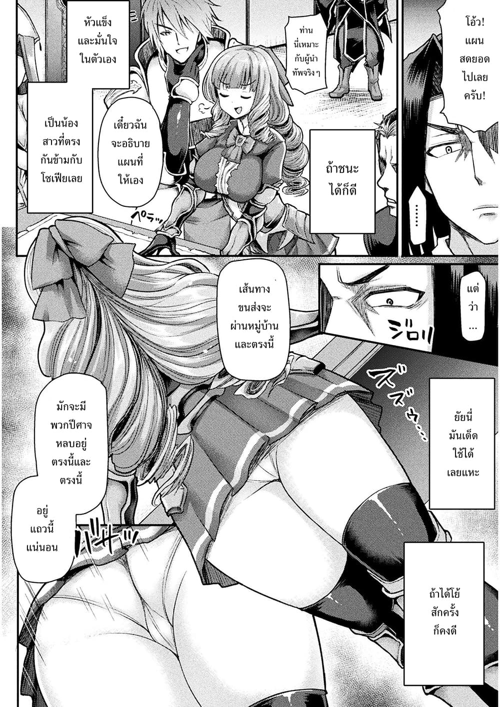 Isekai Majutsu-shi wa Mahou wo Tonaenai 2-2