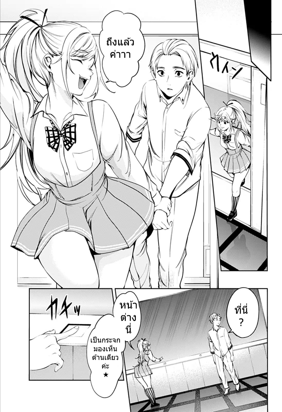 World's End Harem 53-53