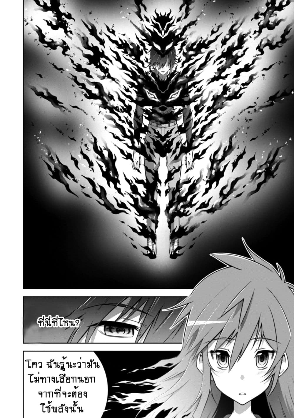 Fukushuu Kansuisha no Jinsei Nishuume Isekaitan 13-กลับบ้าน