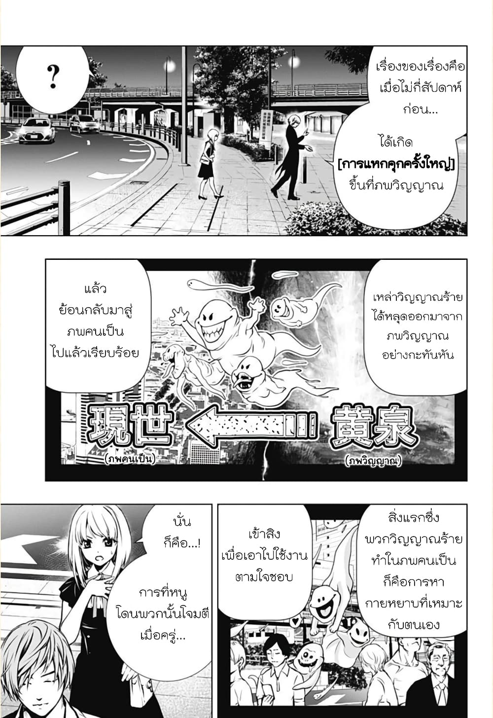 Ghost Girl โลลิป้าล่าผี 1-ขอเข้าไปหน่อยได้ไหม?