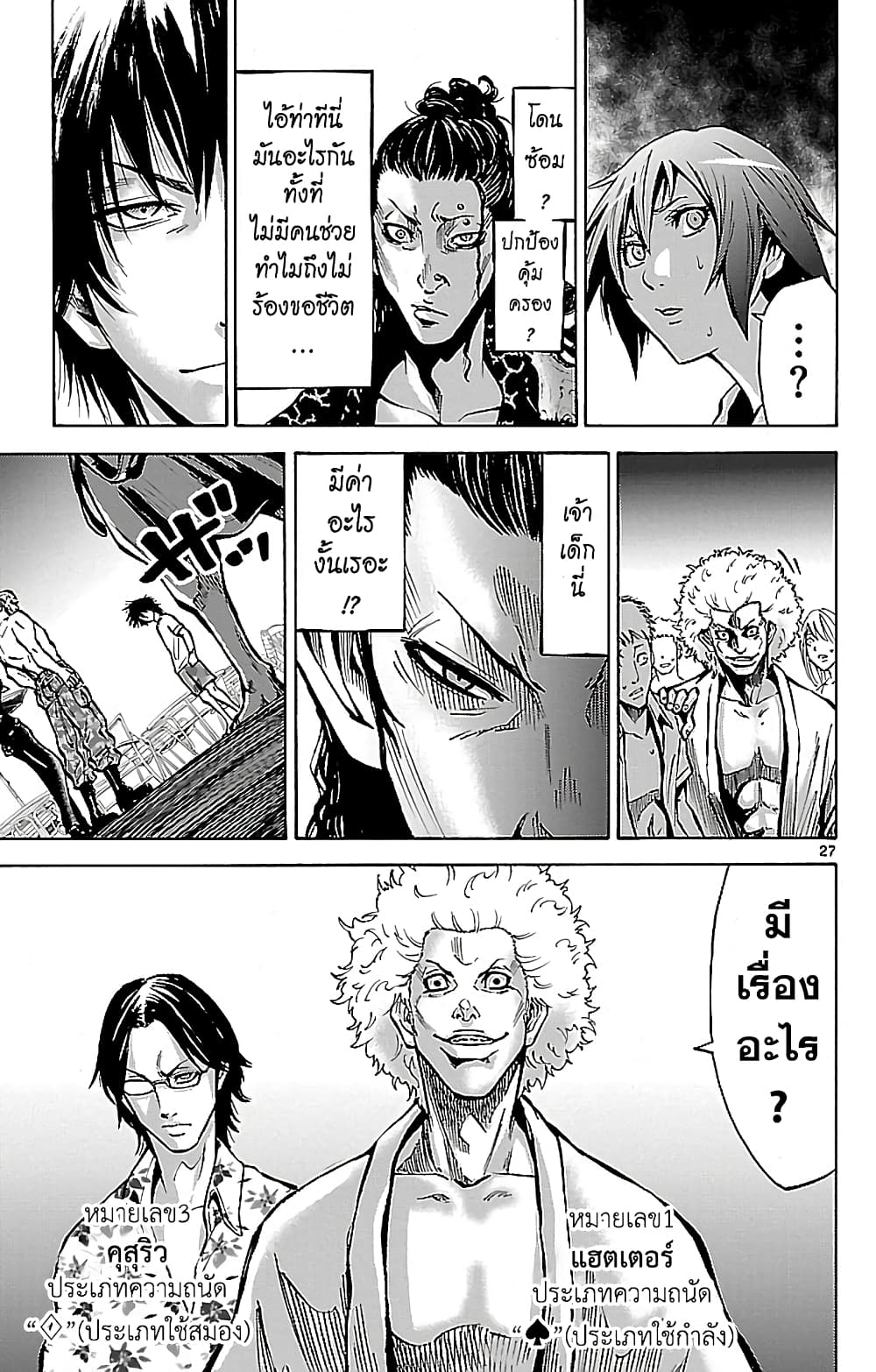 Imawa no Kuni no Alice 17-ชายหาด (2)