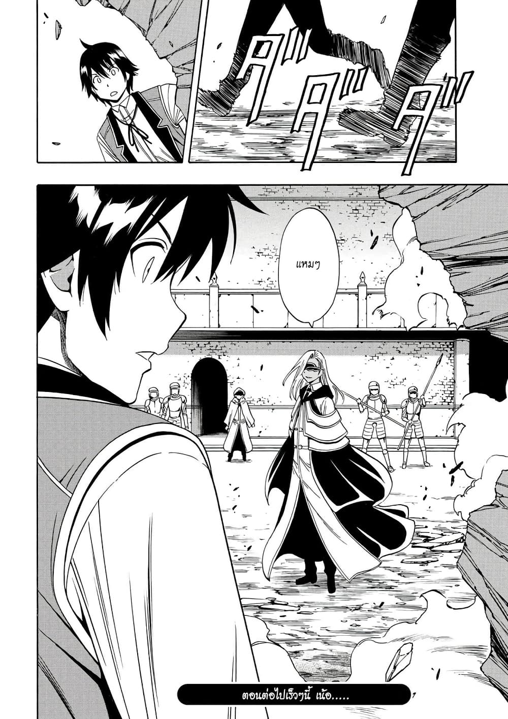 Kenja no Mago 8-8