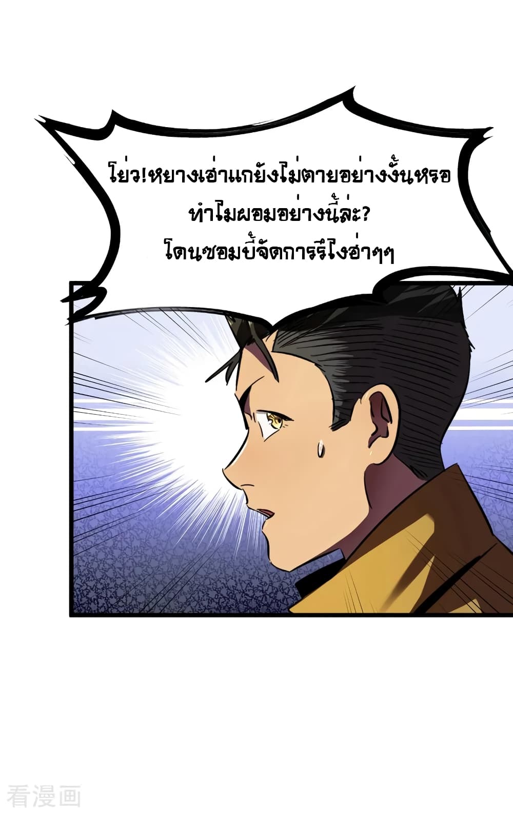 The Last Hero 6-6