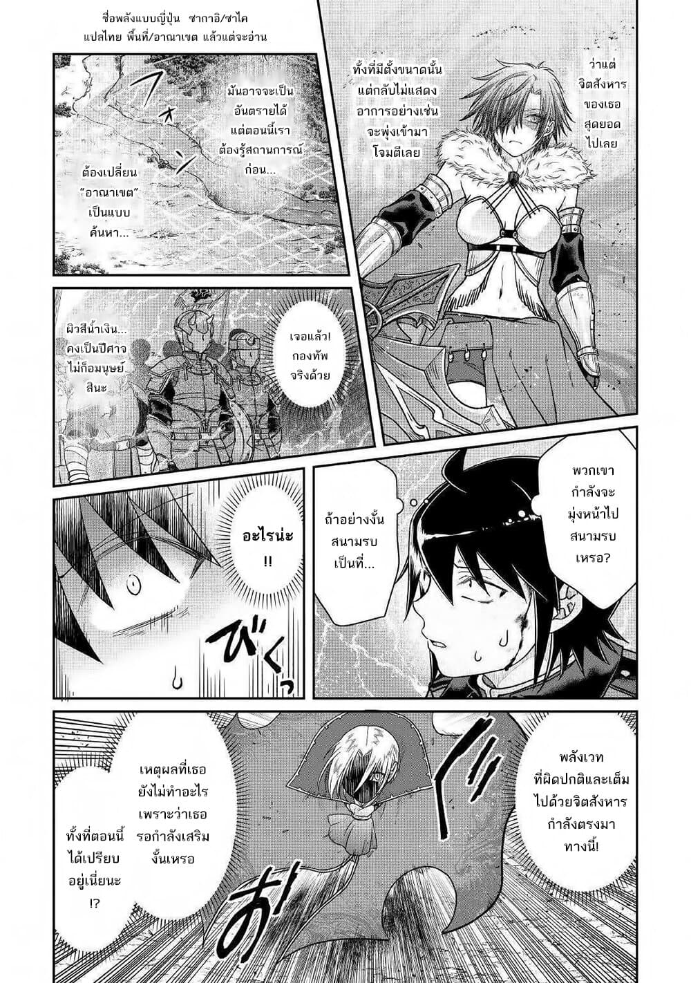 Tsuki ga Michibiku Isekai Douchuu 54-54