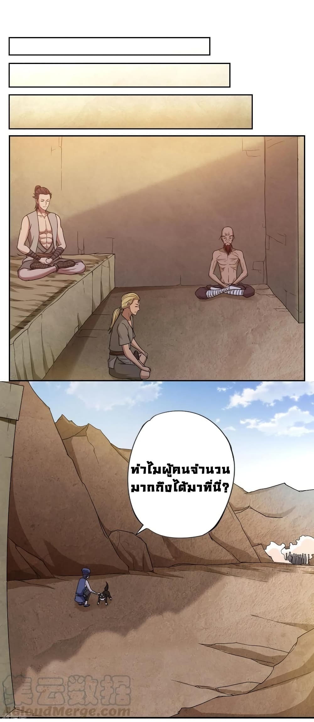 First God of War 24-24