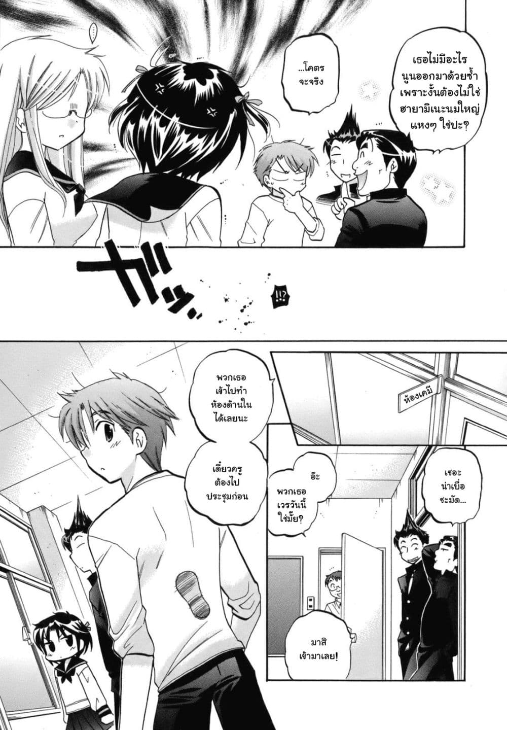 Kanojo no Kagi wo Akeru Houhou 4-คำแถลงจากหัวหน้ากลุ่ม