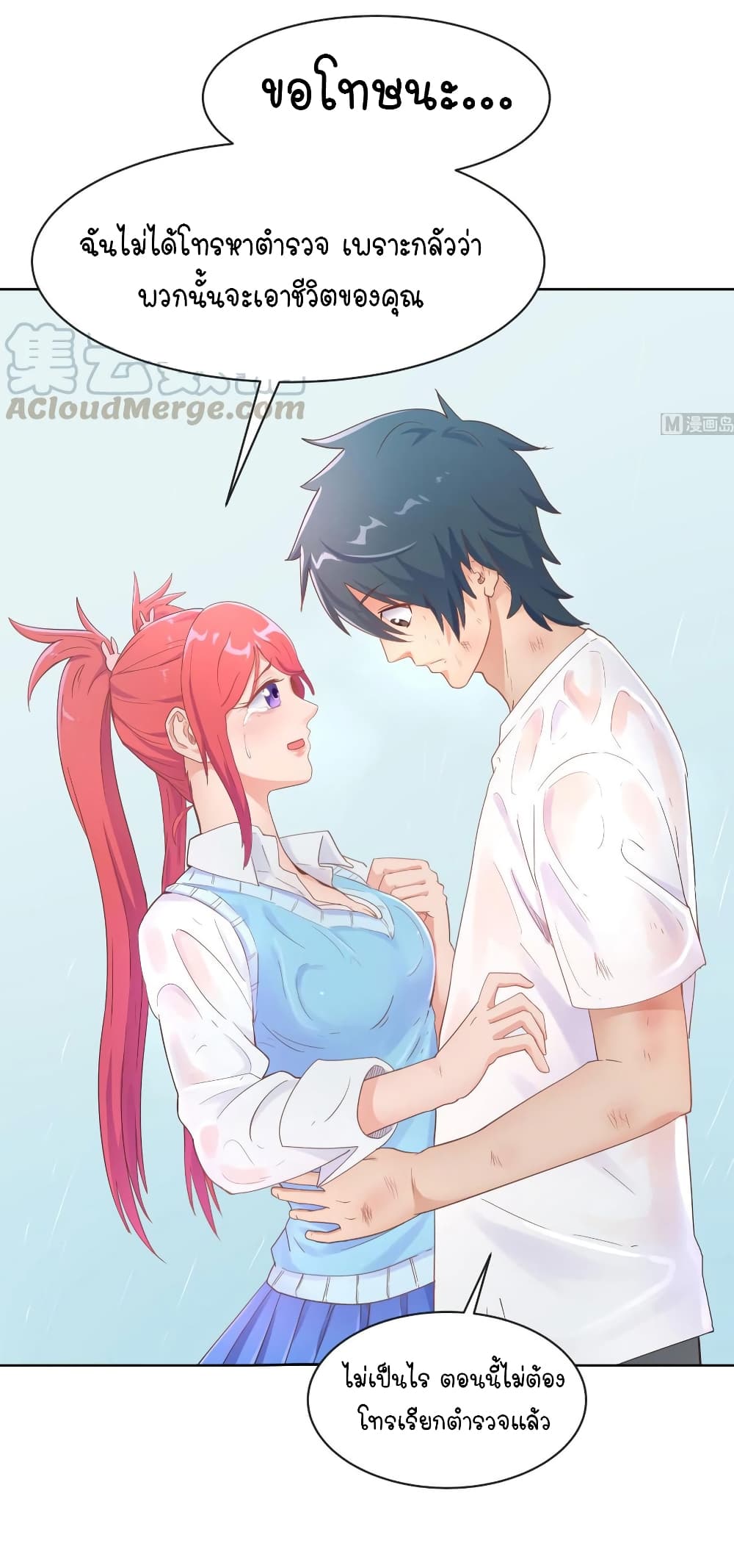 Goddess's Personal Doctor 7-7