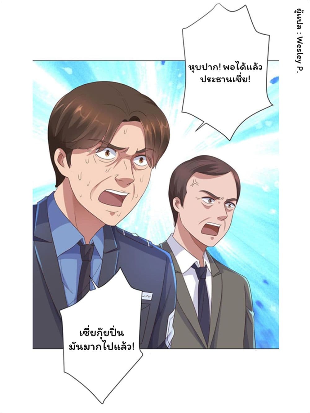 Metropolitan Supremacy System ระบบพระเจ้า 118-118