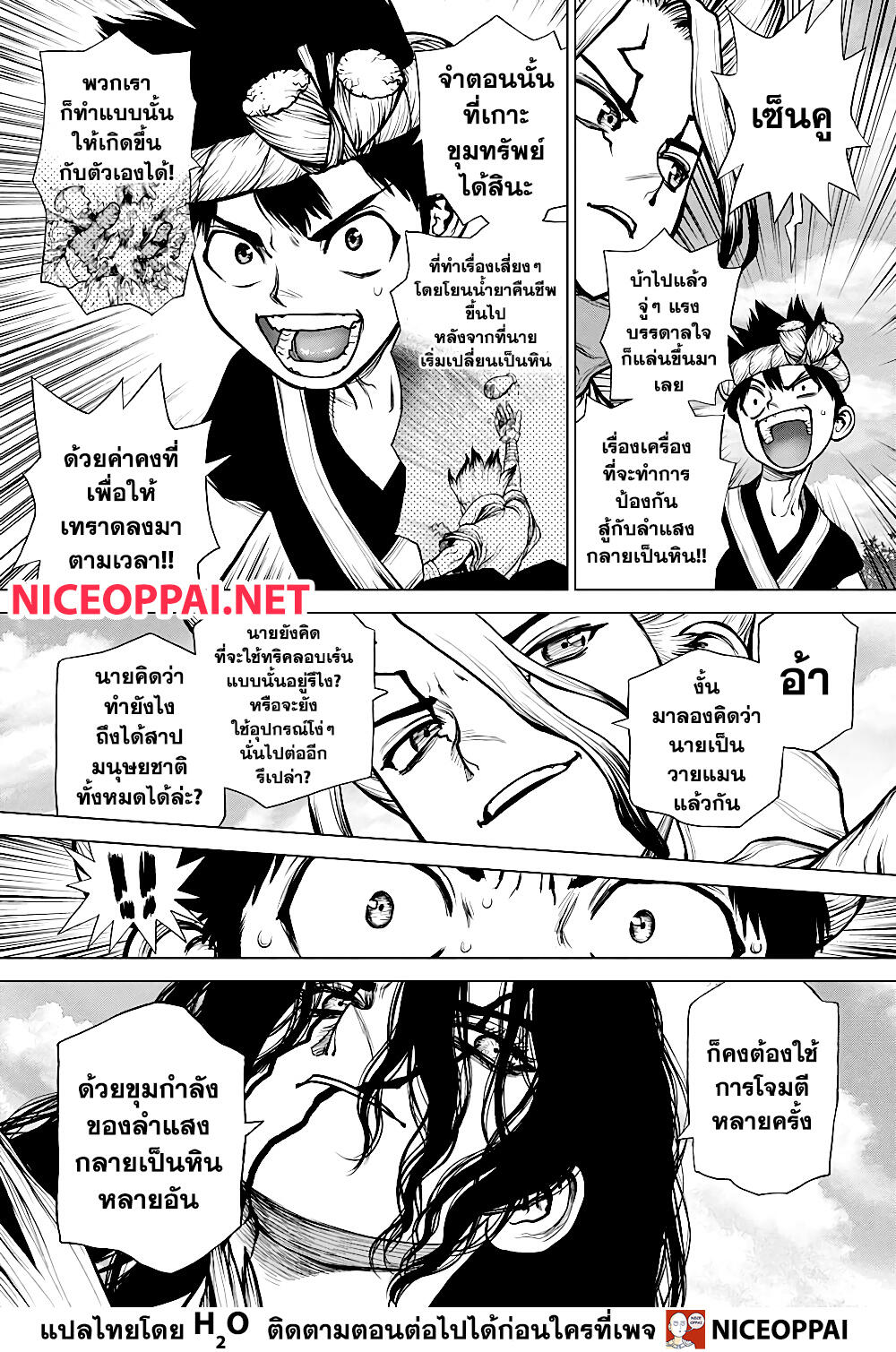 Dr.Stone 180-ชวนคลื่นไส้แต่ก็งดงาม