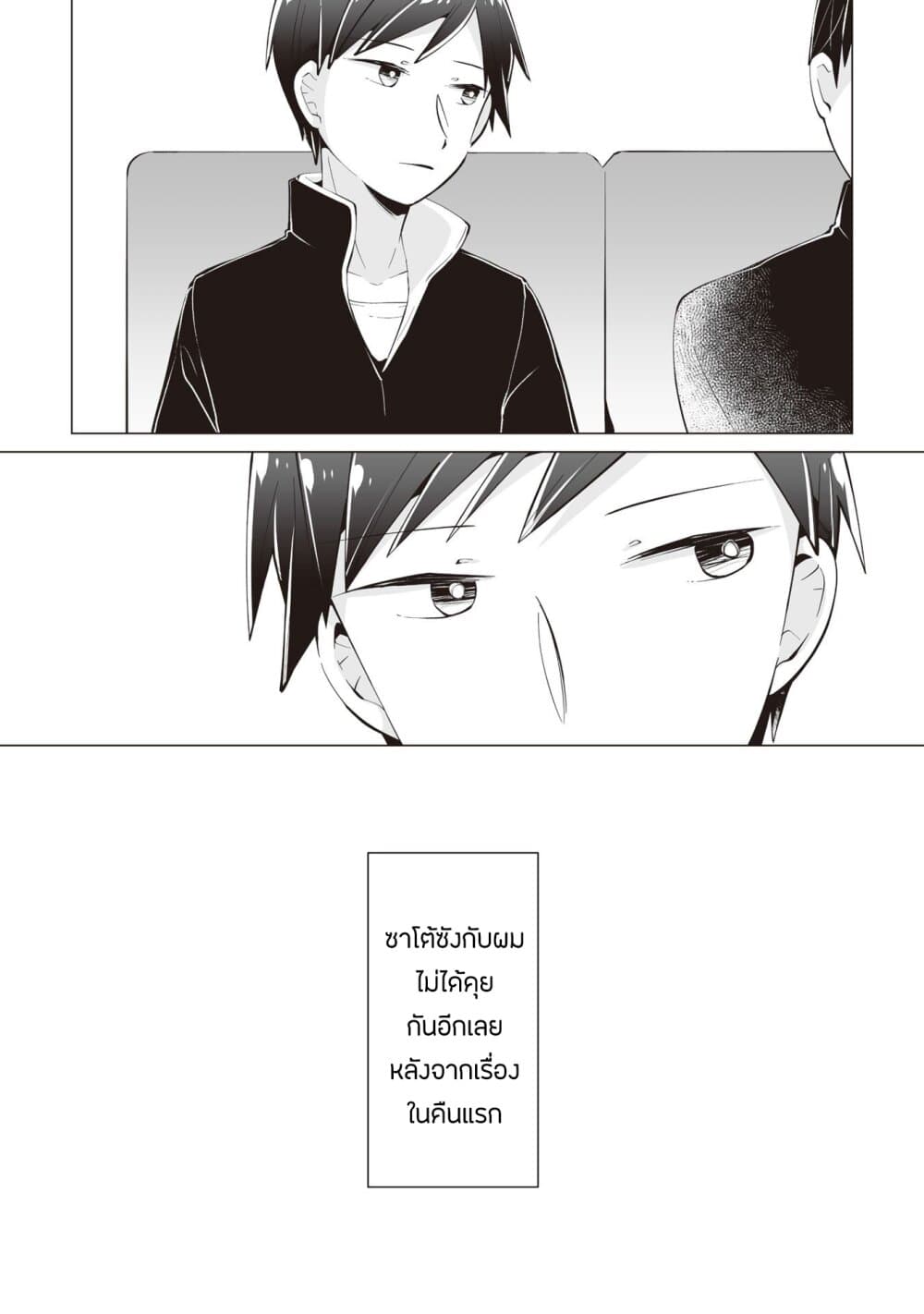 Tonari no Seki no Satou-san 12-ช่วงเวลาที่ห่างกับซาโต้ซ้ง