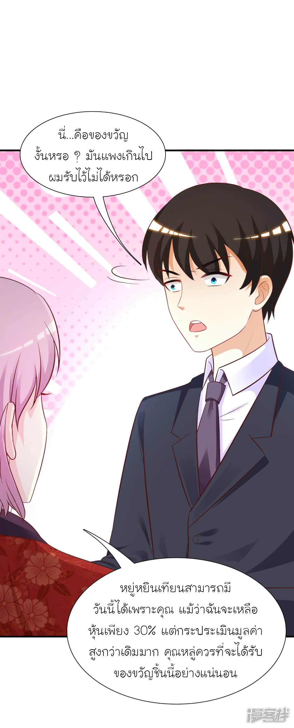 The Strongest Peach Blossom ราชาดอกไม้อมตะ 64-64