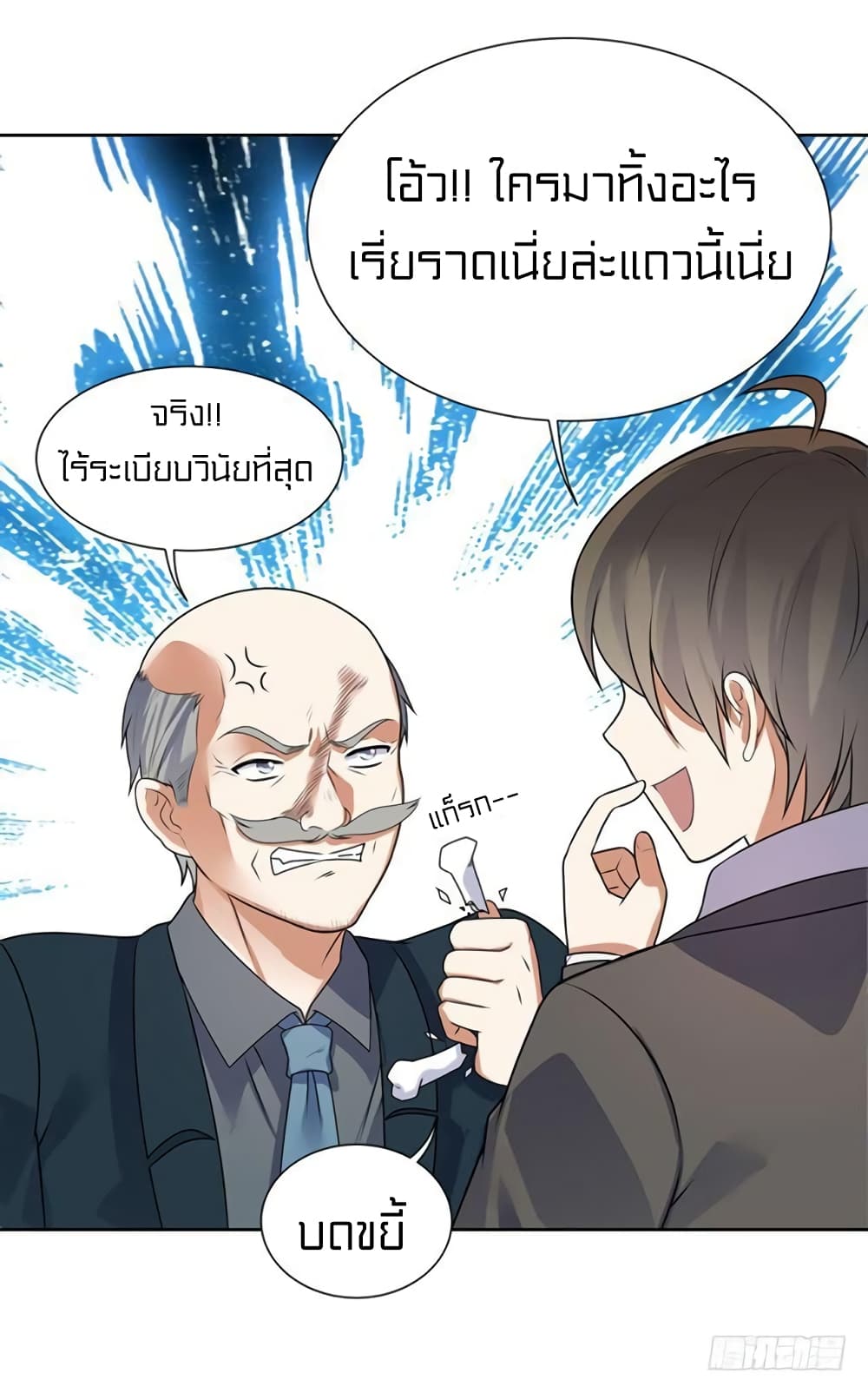 Celestial Jailer 8-8