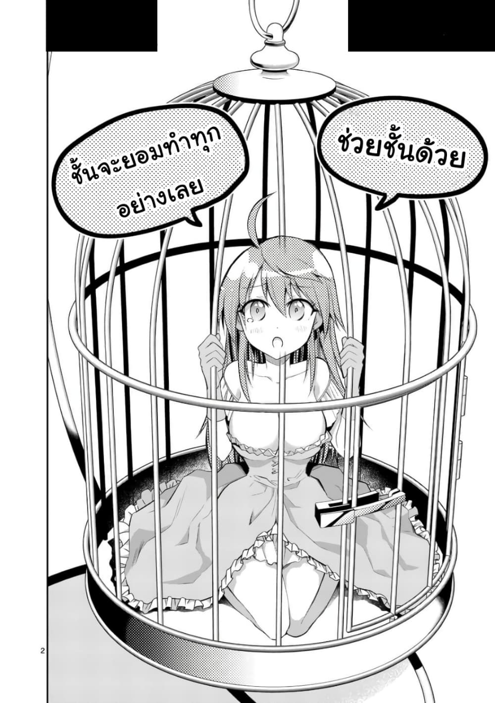 Tensei Pandemic 35-35