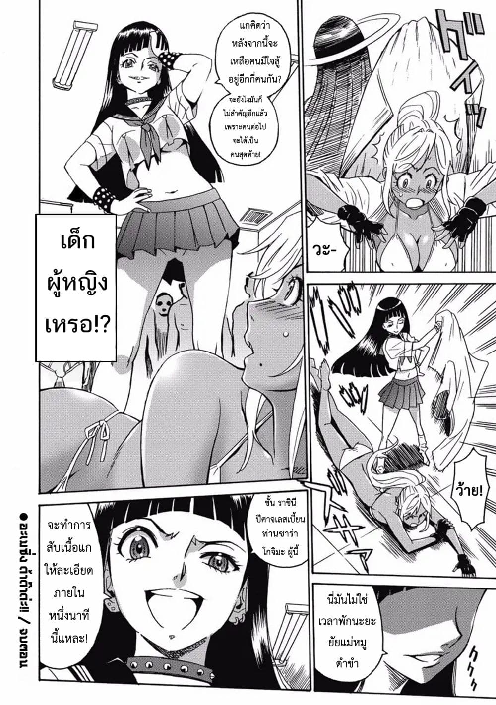 Hagure Idol Jigokuhen 2-อะเมซิ่ง ด้าด๊าด่ะ!!