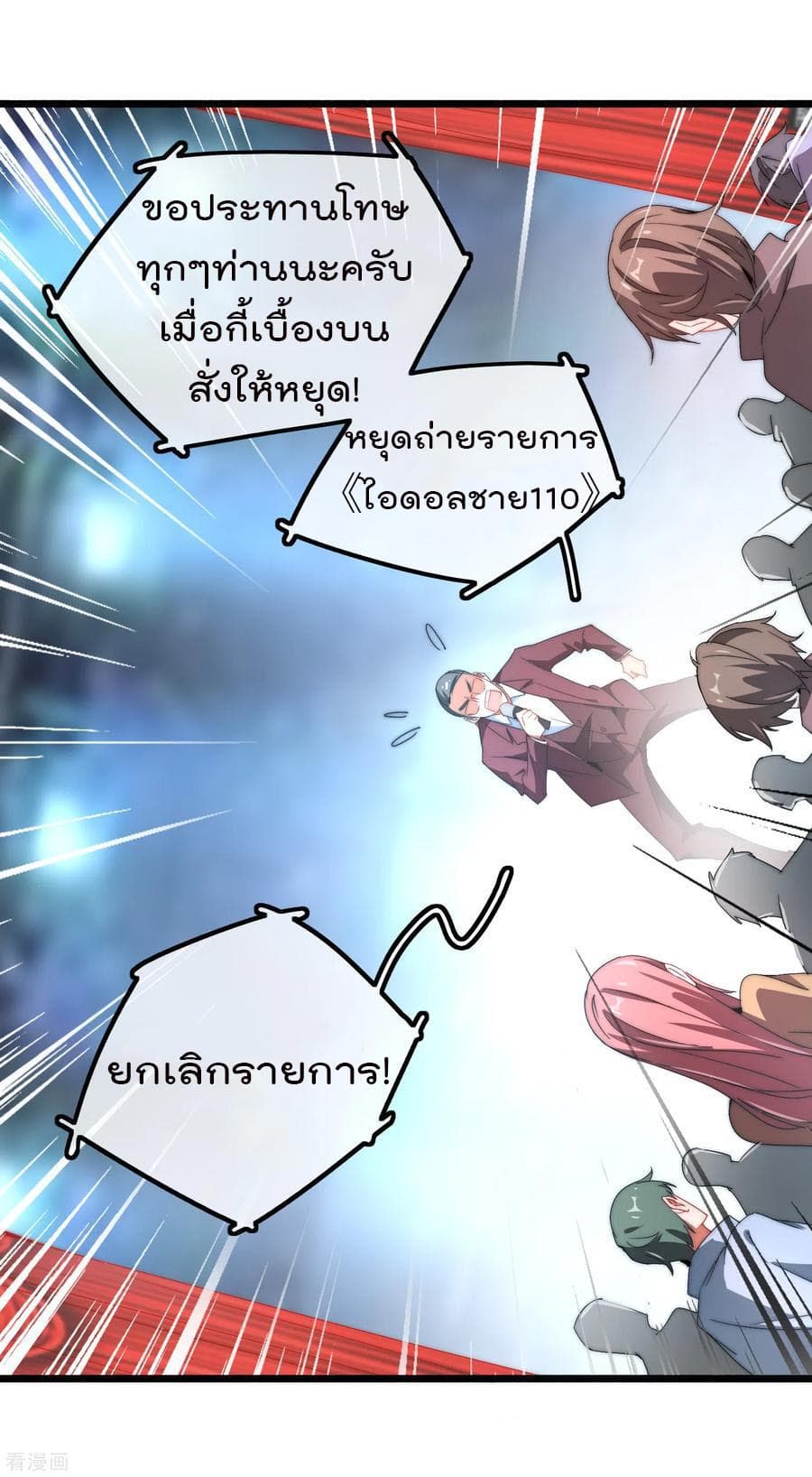 I am The Richest  in The World ข้านี่แหละจะรวยที่สุดในโลก! 67-67