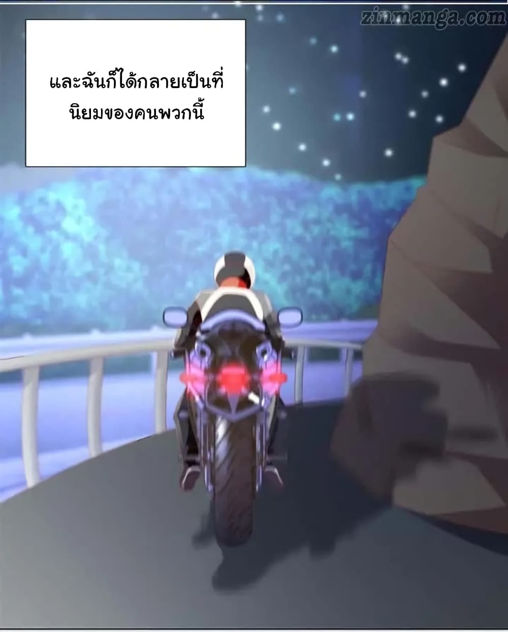 The Lovely Wife And Strange Marriage แผนรักลวงใจ 137-137