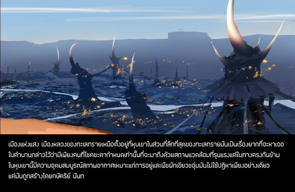 GhostBlade ใบมีดอสูร 9.3-9.3