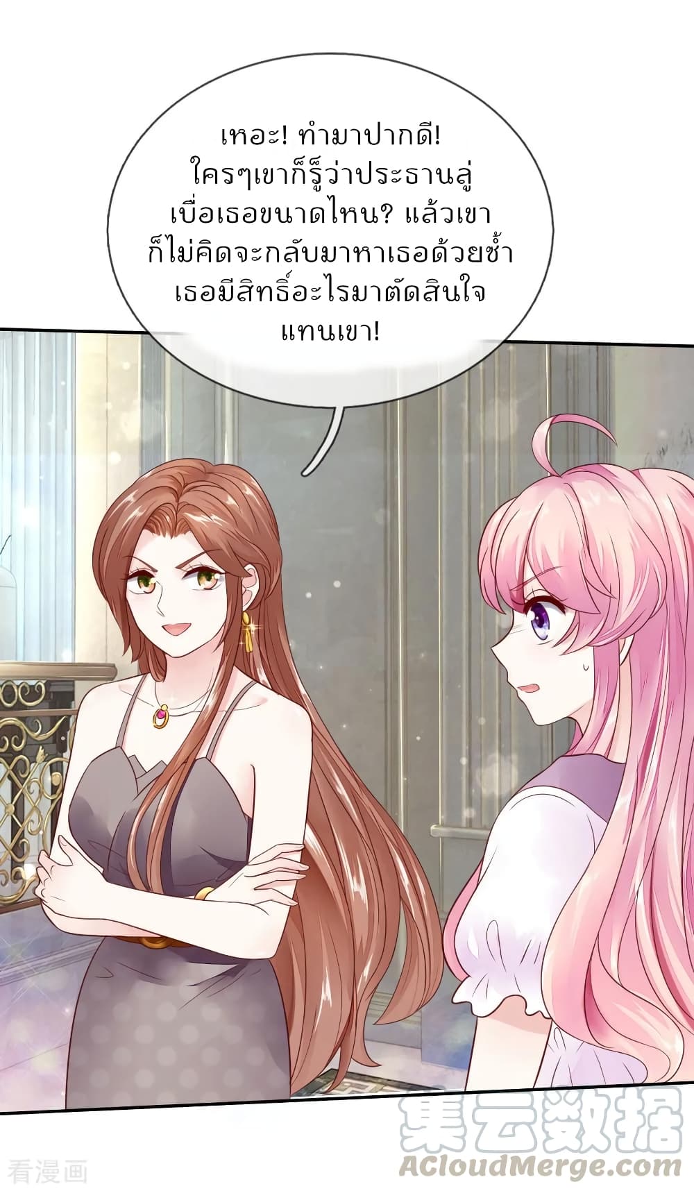 Time-limited Marriage Contract 7-7