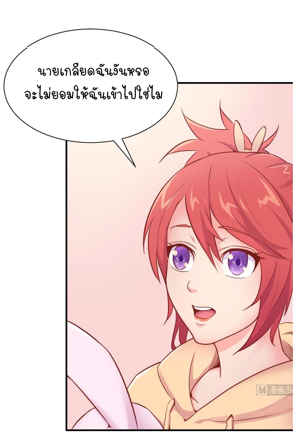 Goddess's Personal Doctor 11-11
