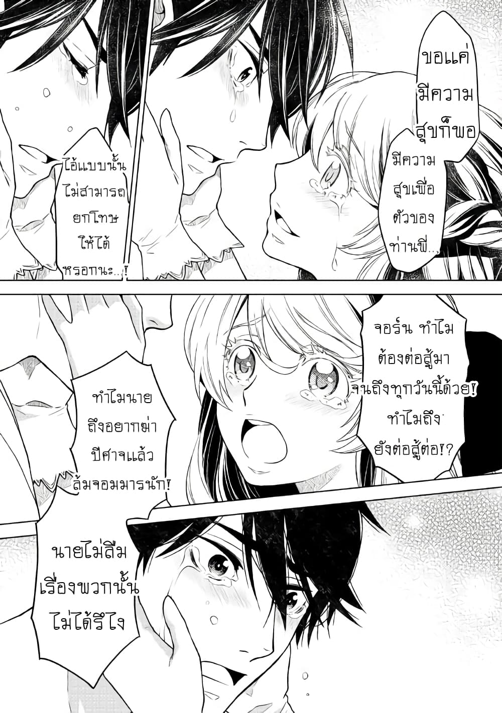 Hiraheishi wa Kako o Yumemiru 12-12