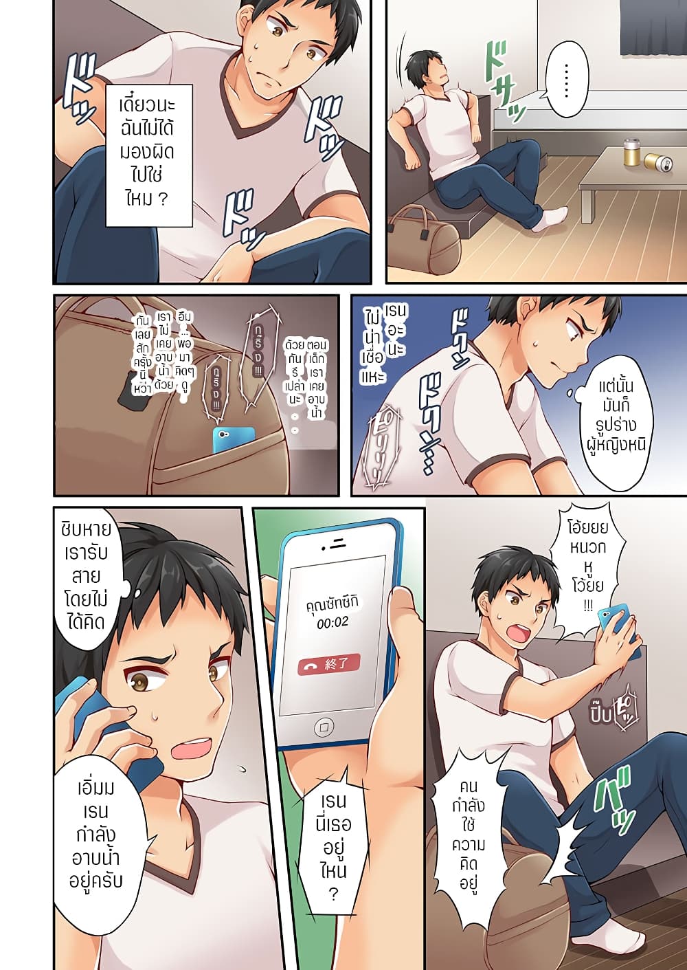 Ren Arisugawa Is Actually A Girl 2-2